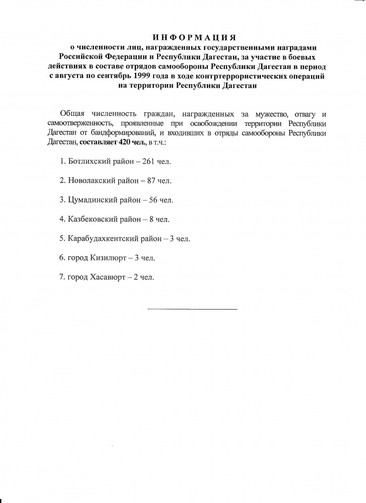 Информация